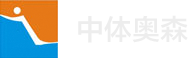 中體(ti)奧(ao)森(sen)