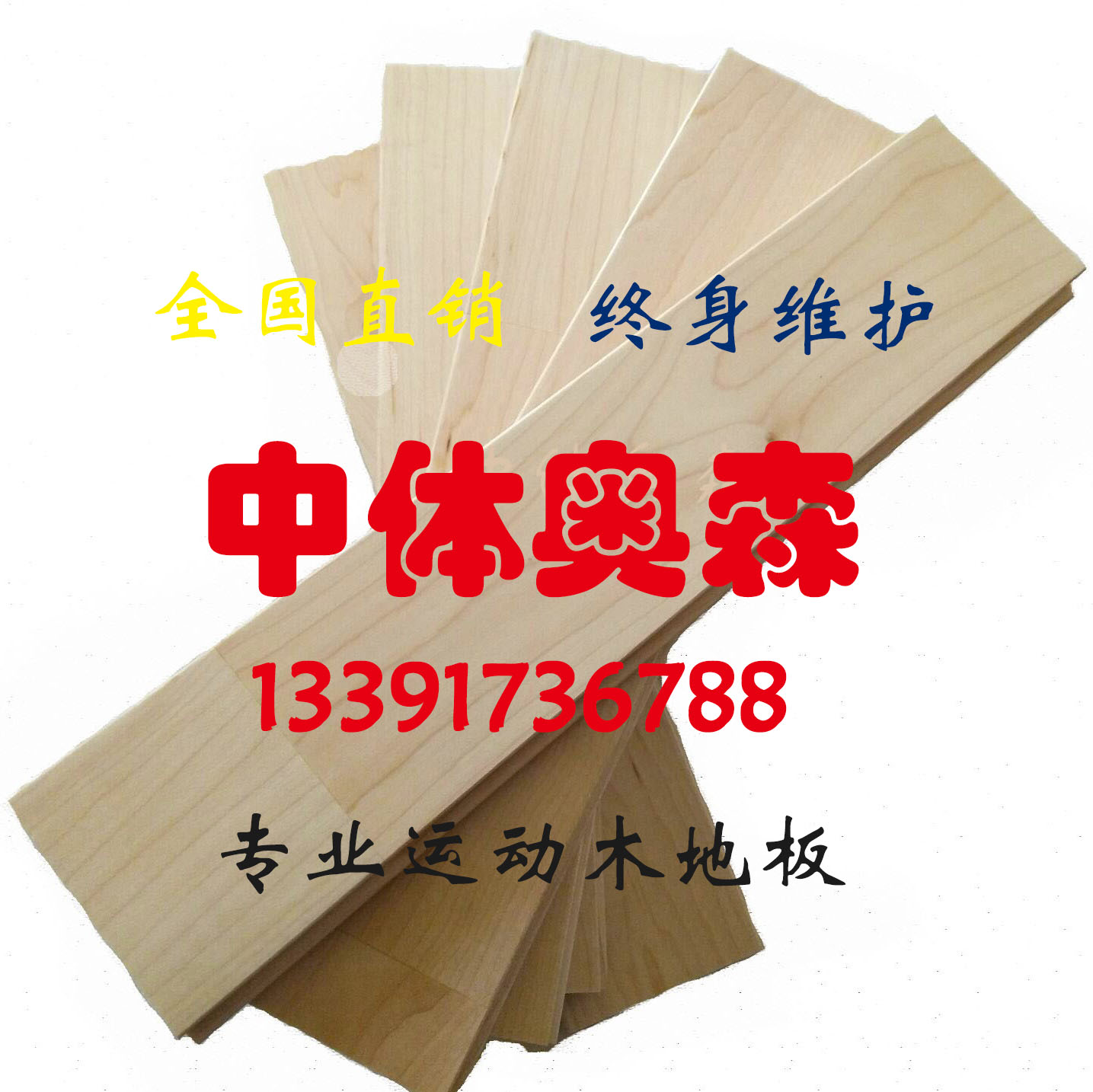 000011進口(kou)楓(feng)木(mu).jpg