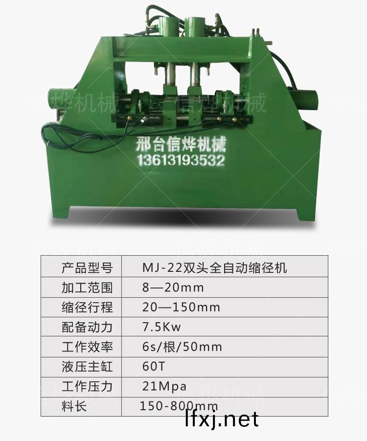 雙頭全自動縮逕機_06.jpg